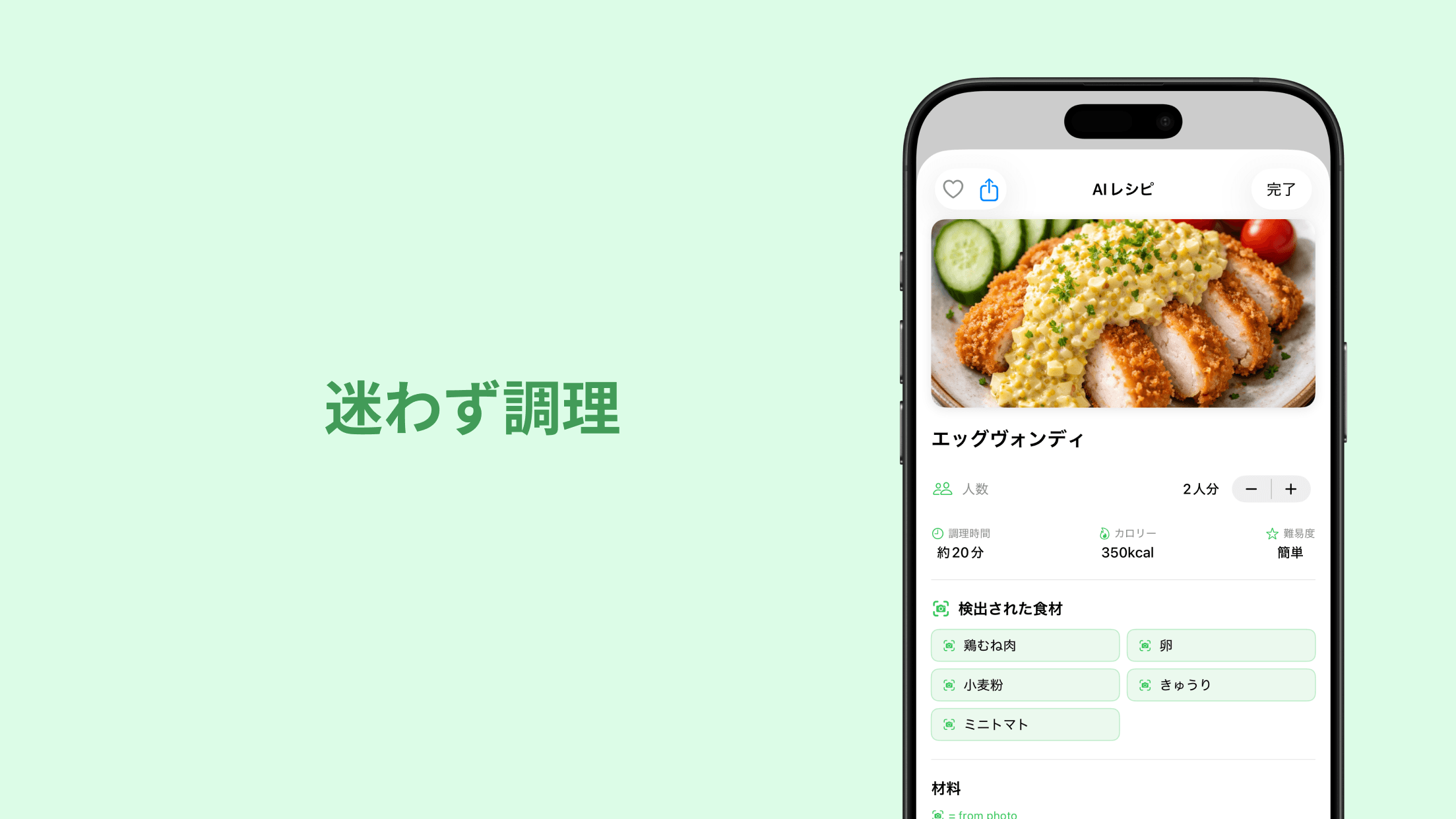 CookLens app screenshot 4