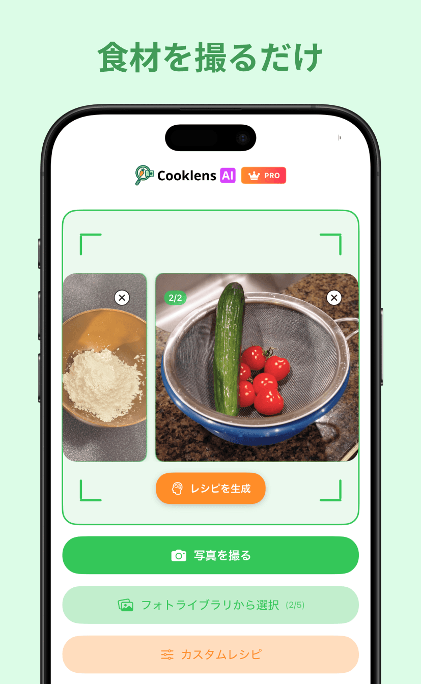 CookLens app screenshot 2