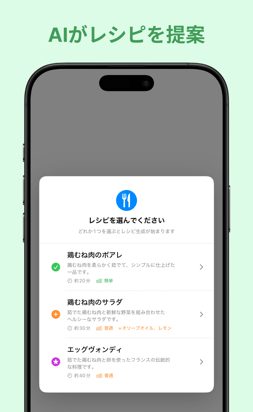CookLens app screenshot 3