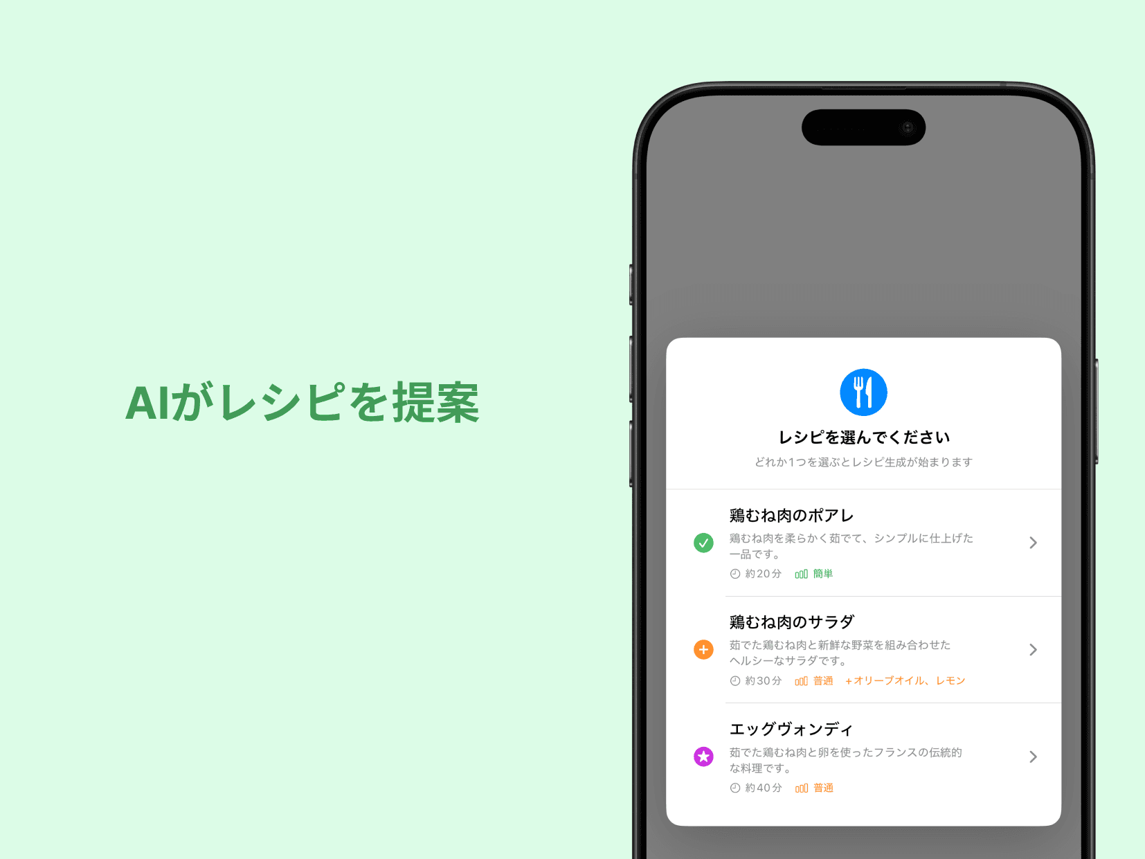 CookLens app screenshot 3