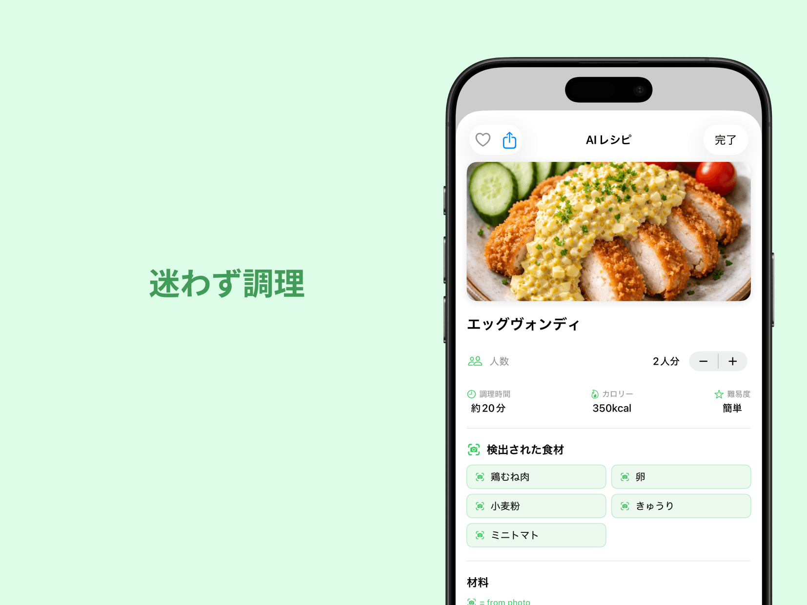 CookLens app screenshot 4